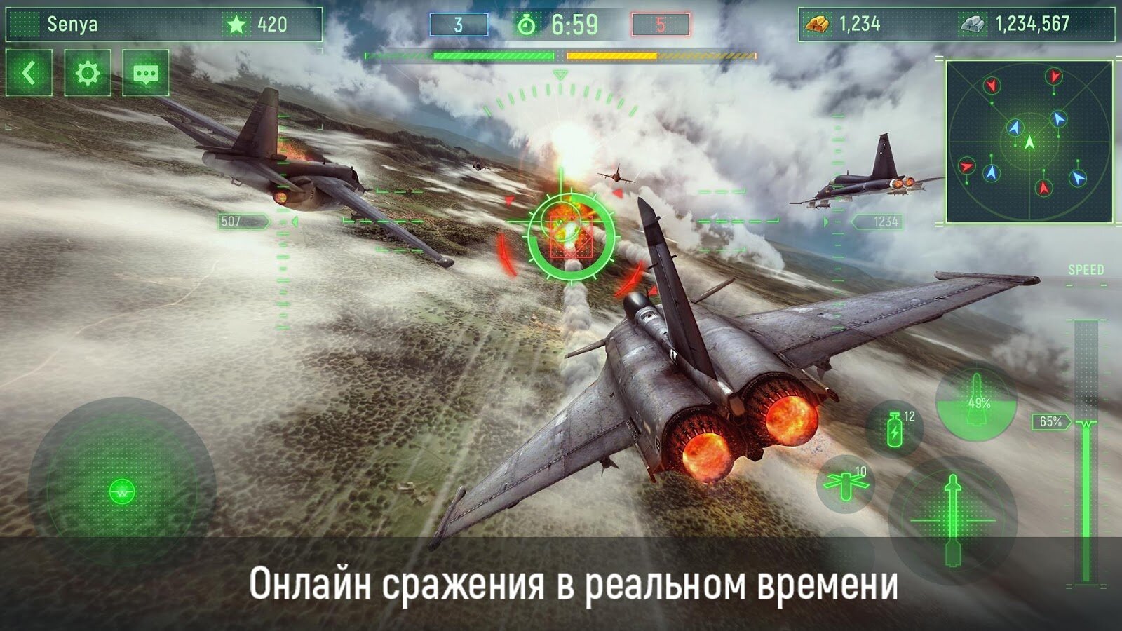 Скачать Wings of War 3.31.5 для Android