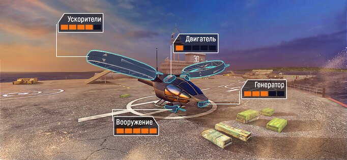 Gunship Force 3.68.3. Скриншот 4