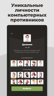 Шахматы – играйте и учитесь 4.7.8. Скриншот 5