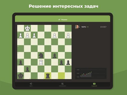 Шахматы – играйте и учитесь 4.7.8. Скриншот 18