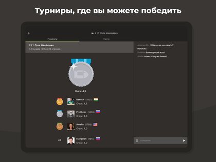 Шахматы – играйте и учитесь 4.7.8. Скриншот 22