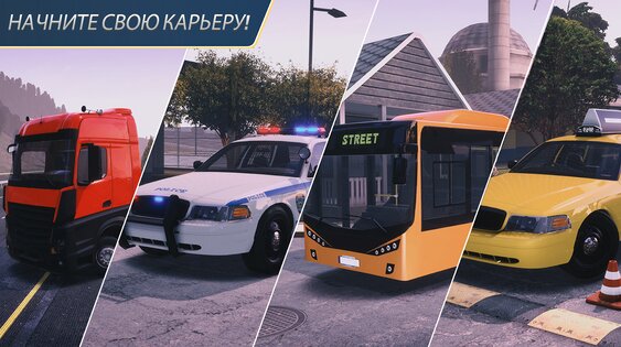 Parking Master Multiplayer 2 2.9.3. Скриншот 6