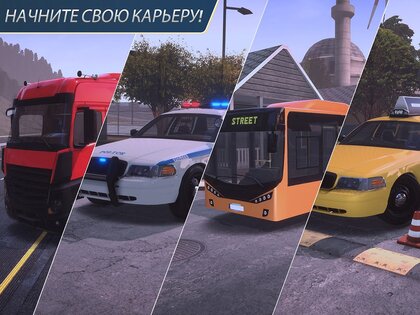 Parking Master Multiplayer 2 2.9.3. Скриншот 23