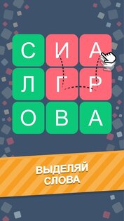 Fillwords 1.48.7. Скриншот 2