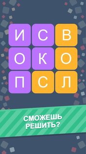 Fillwords 1.48.7. Скриншот 3