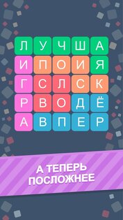 Fillwords 1.48.7. Скриншот 4