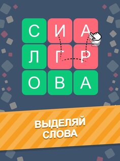 Fillwords 1.48.7. Скриншот 6