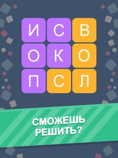 Fillwords 1.48.7. Скриншот 7