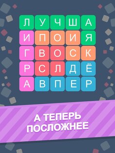 Fillwords 1.48.7. Скриншот 12