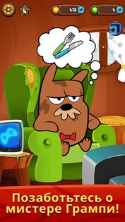 My Grumpy – Сурок 1.1.85. Скриншот 2