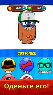 My Grumpy – Сурок 1.1.85. Скриншот 4