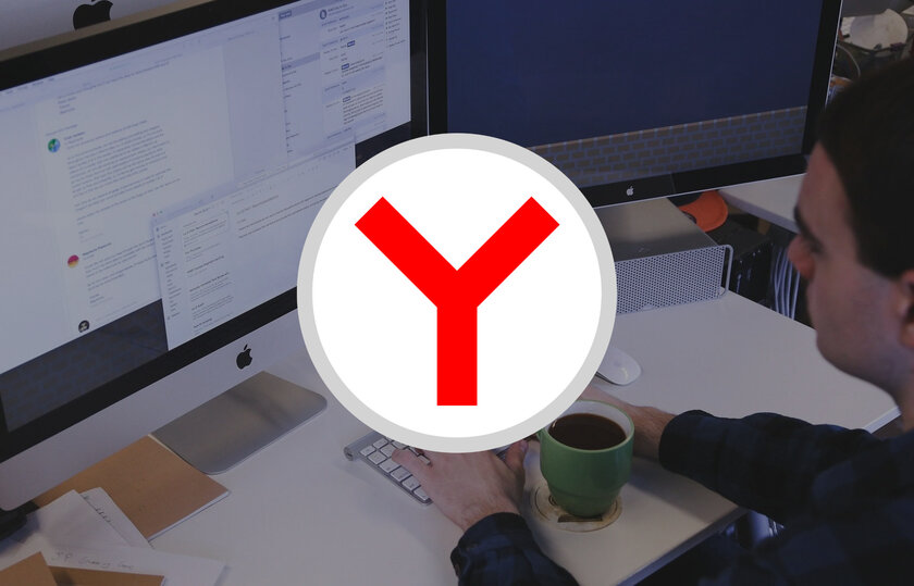 Яндекс крупно обновил Браузер для организаций: что нового и в чём отличия от обычного