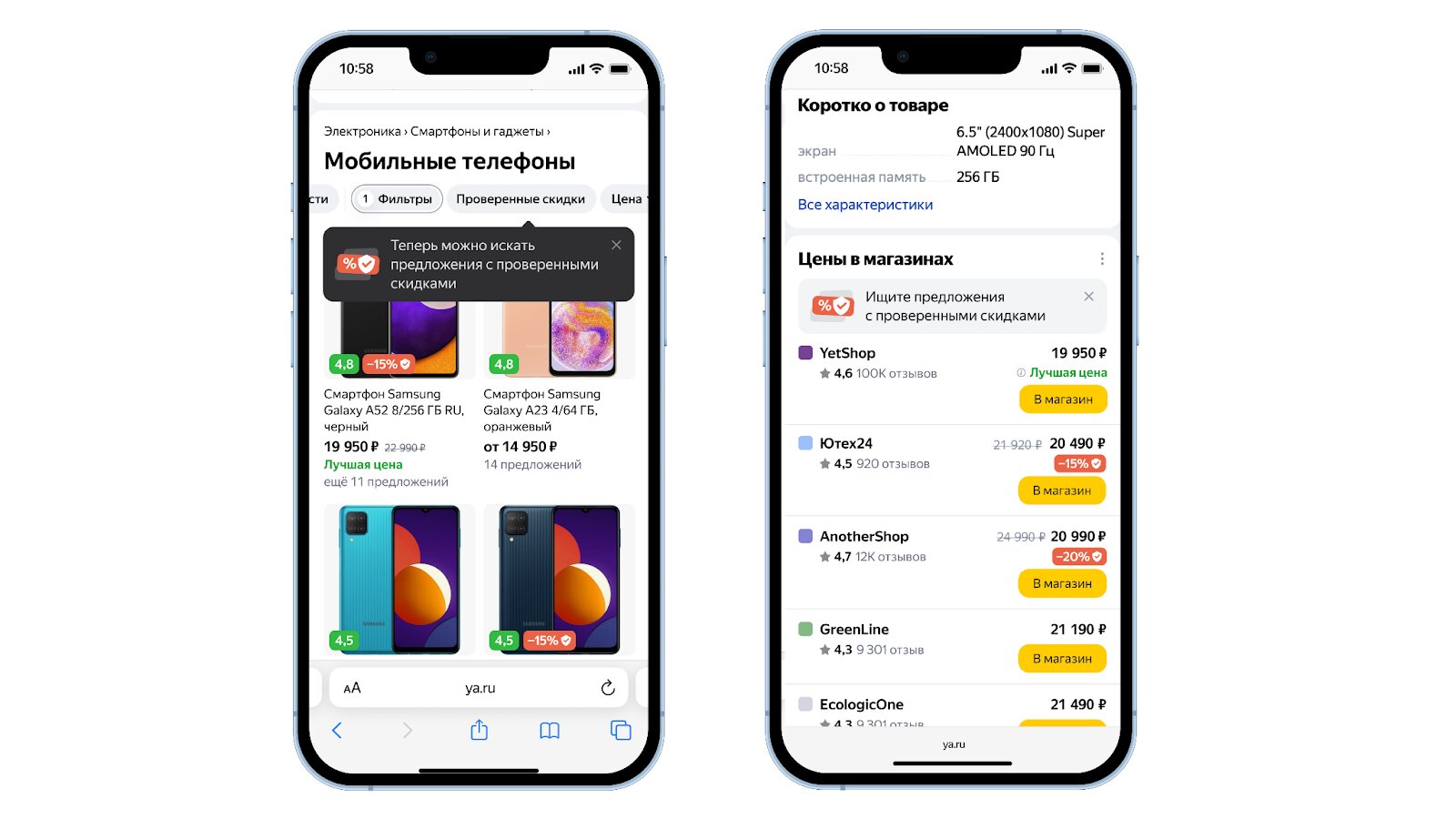 Яндекс научился проверять честность скидок в магазинах. Он анализирует цену  за 2 месяца