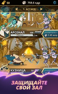 Viking Gods – боги викингов 1.5.2. Скриншот 18