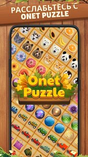 Onet Puzzle 2.2.8. Скриншот 2