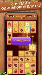 Onet Puzzle 2.7.0. Скриншот 3