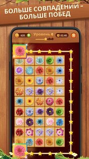 Onet Puzzle 2.2.8. Скриншот 4