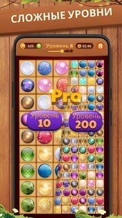 Onet Puzzle 2.2.8. Скриншот 5