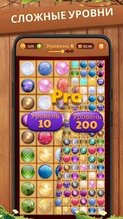 Onet Puzzle 2.7.0. Скриншот 5