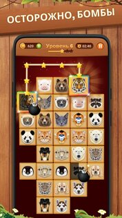 Onet Puzzle 2.2.8. Скриншот 6