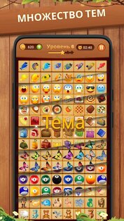Onet Puzzle 2.7.0. Скриншот 13