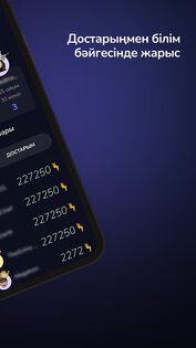 Aqyl Battle 2.1.71. Скриншот 4