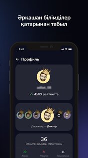 Aqyl Battle 2.1.71. Скриншот 15