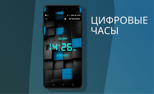 Электронные часы и погода 10.2.4. Скриншот 8