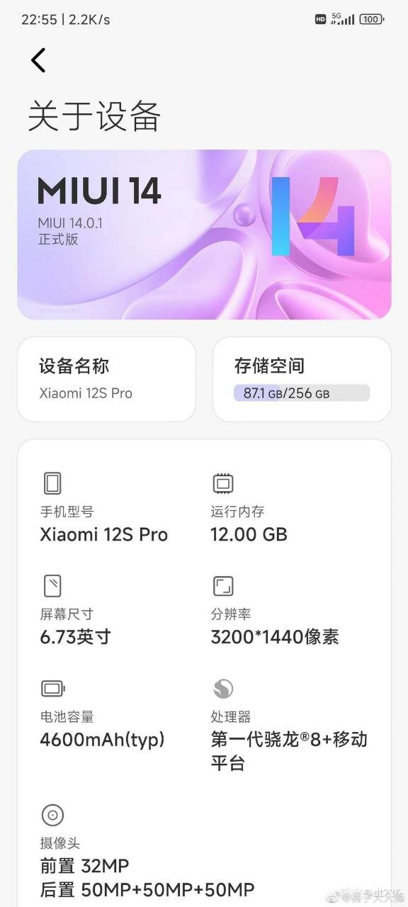 Последнее обновление xiaomi. Miui 14. Установить miui 14 на xiaomi. Miui 14. Miui 14.