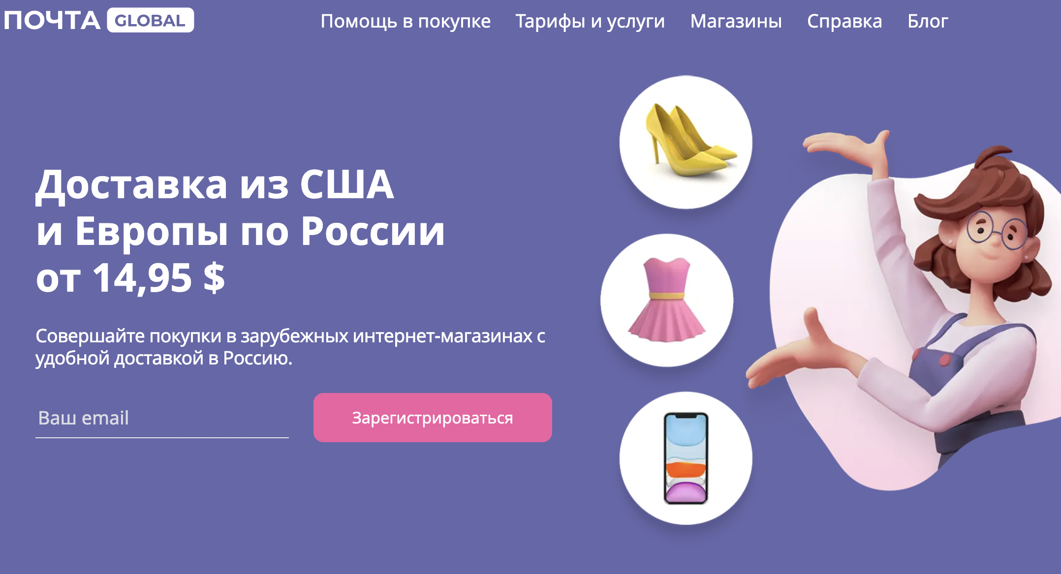 Заказать Асос Через Почту
