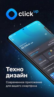 Click SuperApp 8.21.3. Скриншот 1
