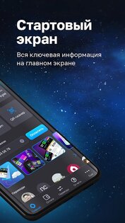 Click SuperApp 8.21.3. Скриншот 2