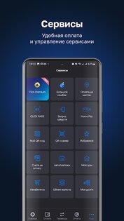 Click SuperApp 8.21.3. Скриншот 3