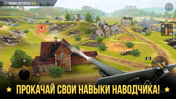 World of Artillery 2.0.1. Скриншот 4