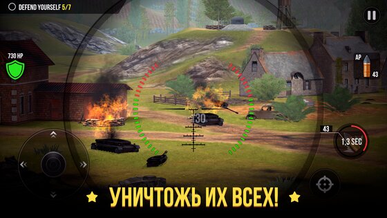 World of Artillery 2.0.1. Скриншот 5