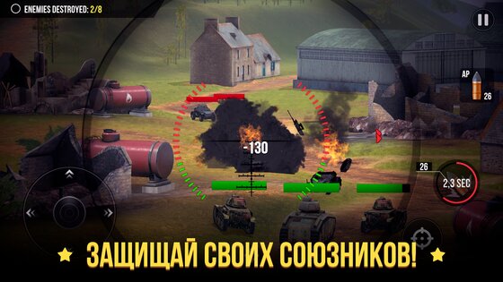 World of Artillery 2.0.1. Скриншот 7