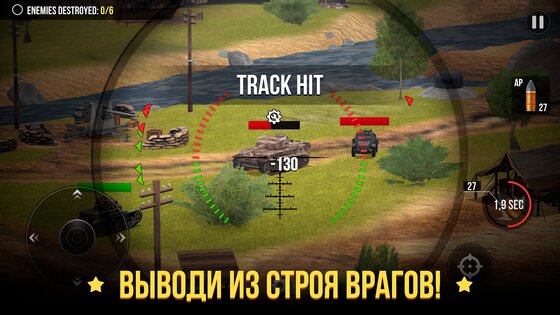 World of Artillery 2.0.16. Скриншот 14