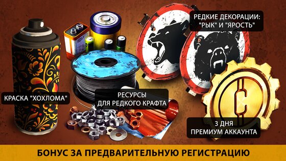 Кроссаут – шутер на колесах 1.43.1.94814. Скриншот 2