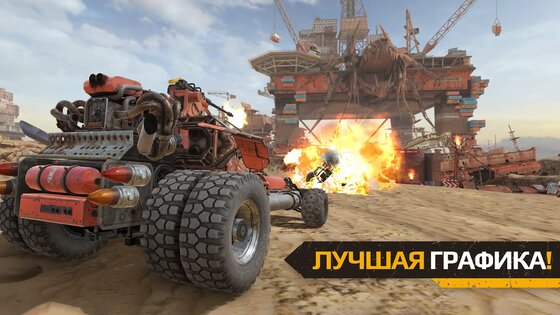 Кроссаут – шутер на колесах 1.43.1.94814. Скриншот 4
