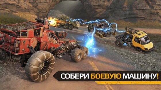 Кроссаут – шутер на колесах 1.43.1.94814. Скриншот 22