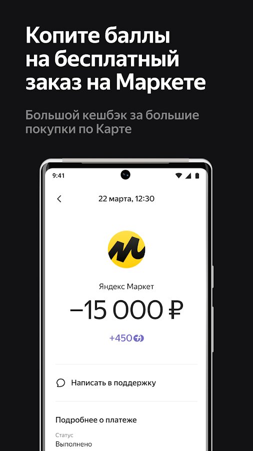 Карта плюса apk