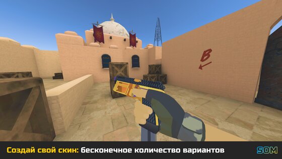 SOM: StrikeOut Multiplayer 4.4.1. Скриншот 6