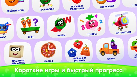 Развивающие Игры для Детей 5 лет 5.13.0. Скриншот 2