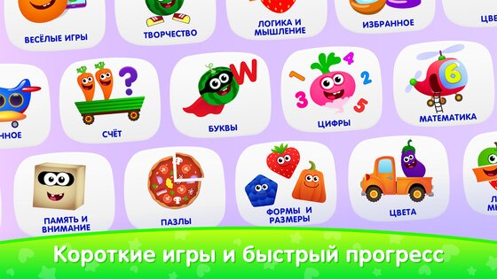 Развивающие Игры для Детей 5 лет 5.21.0. Скриншот 2