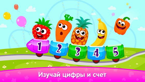 Развивающие Игры для Детей 5 лет 5.21.0. Скриншот 3