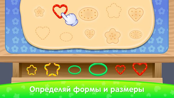Развивающие Игры для Детей 5 лет 5.21.0. Скриншот 5