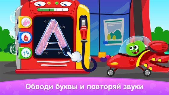 Развивающие Игры для Детей 5 лет 5.21.0. Скриншот 6