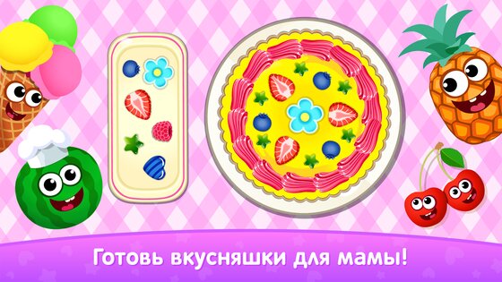 Развивающие Игры для Детей 5 лет 5.13.0. Скриншот 8