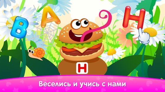 Развивающие Игры для Детей 5 лет 5.21.0. Скриншот 9