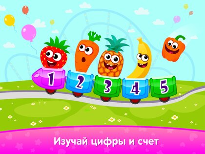 Развивающие Игры для Детей 5 лет 5.21.0. Скриншот 11